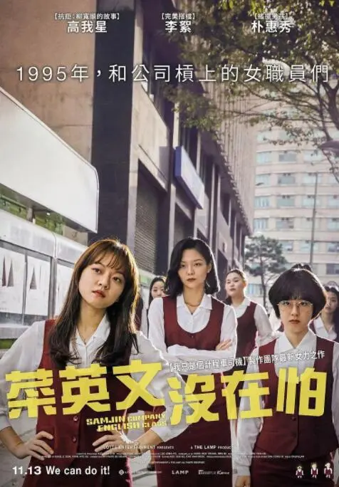 三振集团英语托业班 海报