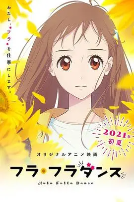 《草裙舞》：一场治愈心灵的夏威夷文化之旅