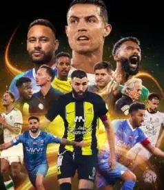 《沙特职业足球联赛》：豪掷千金，足球新势力的崛起之路