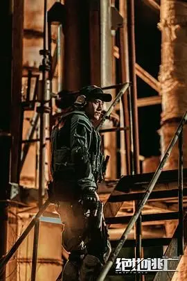 《绝地逃亡》：成龙式喜剧动作回归！爆笑逃亡路，硬汉也卖萌！