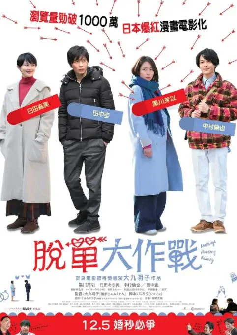 《大龄美女想相亲》：剩女的爱情突围战，搞笑又真实的相亲血泪史