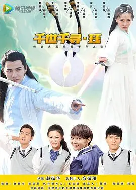 《千世千寻·珏》：千年轮回的爱恨痴缠，国风悬疑下的宿命悲歌 | 影评