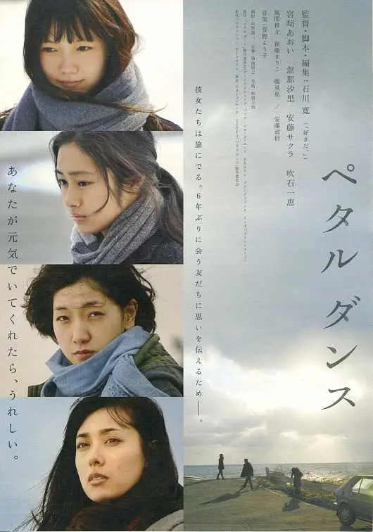 《花瓣舞》：在破碎中寻找绽放的勇气，一部触动灵魂的女性疗愈电影