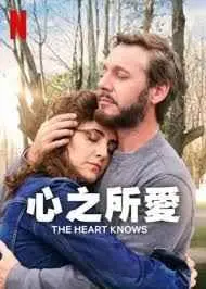 《心之所爱》：一场横跨时空的虐恋，探讨爱与救赎的深刻命题