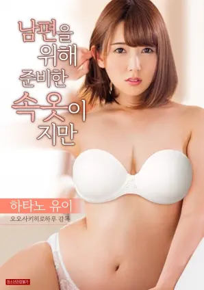 《虽然是为丈夫准备的睡衣》：都市怪谈下的情感暗流，揭秘婚姻中那些不可言说的隐秘