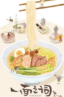 《一面之词》：真相的双刃剑，谁能拨开迷雾，看见真实？