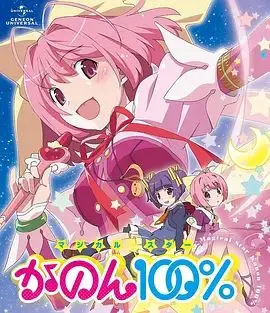 《只有神知道的世界 OVA 魔法少女》：穿越次元的奇幻冒险！当萌系魔法遇上爆笑日常