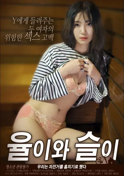 西班牙内战中的爱情纠葛：电影《尤里和露珠》探索人性与历史